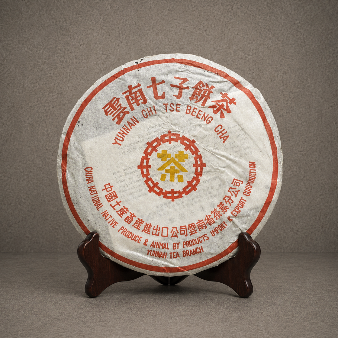 1999年 7542七子小黃印